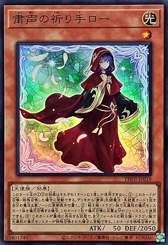 �V�Y���J�[�h PHNI-JP019 �l���̋F��胍�[(�X�[�p�[���A) PHANTOM NIGHTMARE SR �X�[�p�[ ���A