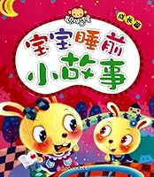 Clever Monkey Baby Bedtime Stories (growth articles) 7538580395 Book Cover