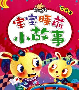 Paperback Clever Monkey Baby Bedtime Stories (growth articles)(Chinese Edition) [Chinese] Book
