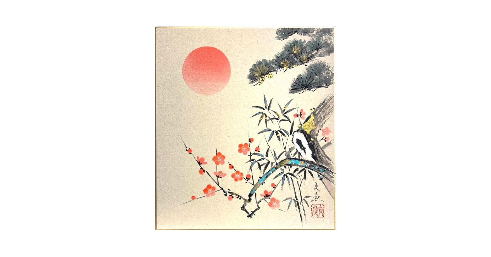 Amazon.co.jp: 中谷文魚 「 旭日松竹梅 」 色紙絵 : ホーム＆キッチン