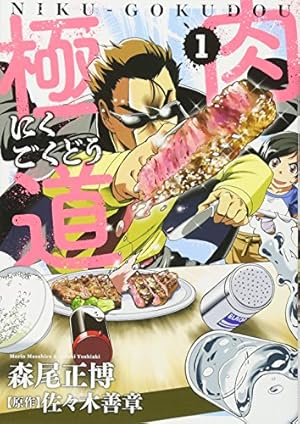 本日のバーガー1 (芳文社コミックス) | 才谷ウメタロウ, 花形 怜 |本