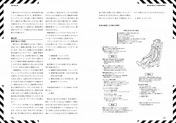 F-15イーグル Flight Manual & Air-to-Air Weapon Delivery
