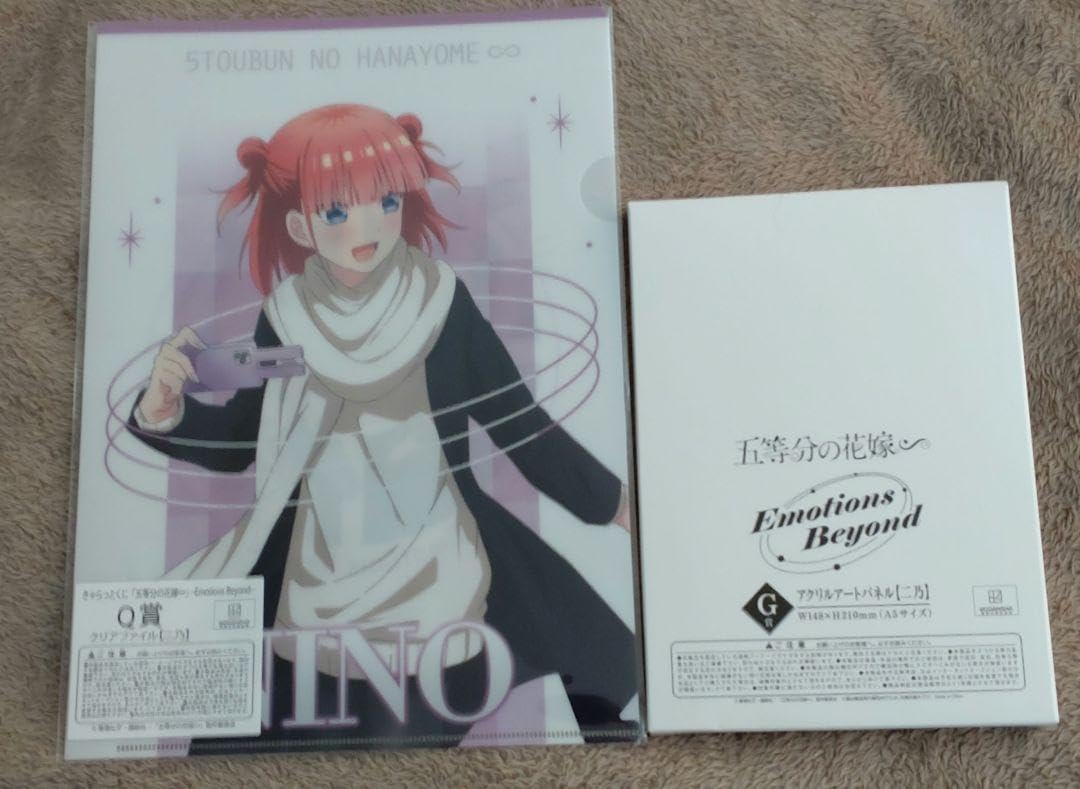 Amazon.co.jp: きゃらっとくじ 五等分の花嫁∽ ~Emotions Beyond~ 中野 