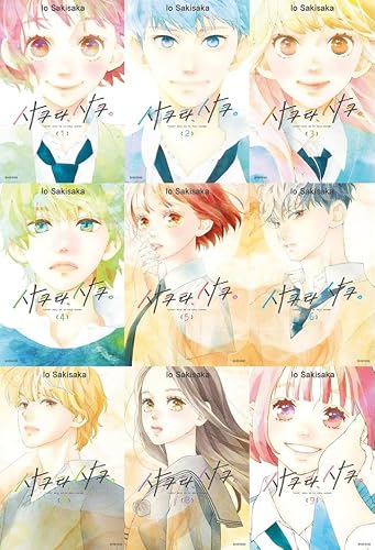SakuraSaku Vol. 1~9 SET 사쿠라, 사쿠 1~9 세트