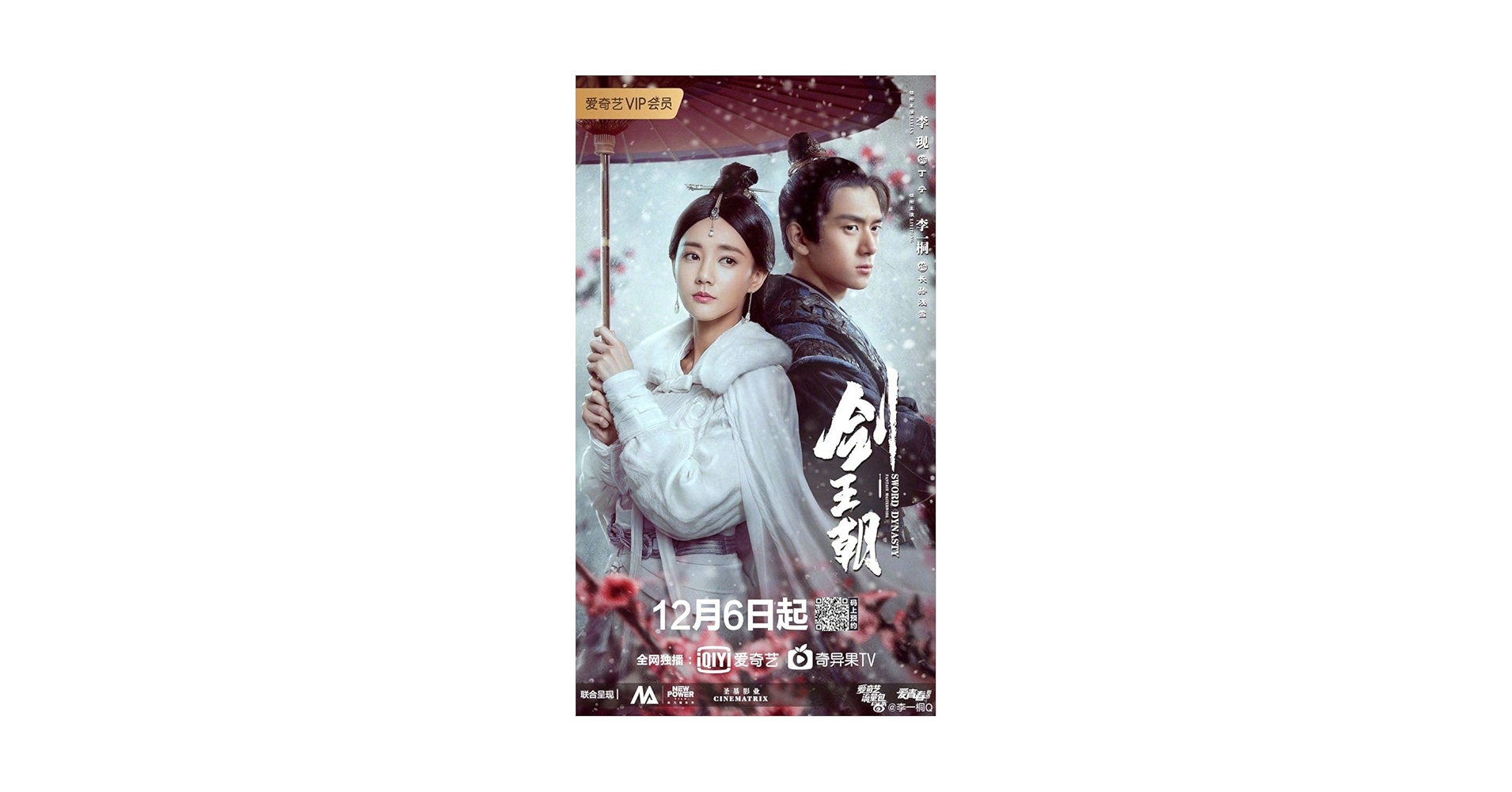 中国ドラマ「剣王朝 乱世に舞う雪 」「晩眉と影」DVD-BOX2作品セット Amazon.co.jp: 剣王朝~乱世に舞う雪~ DVD-BOX2 : リー・シエン
