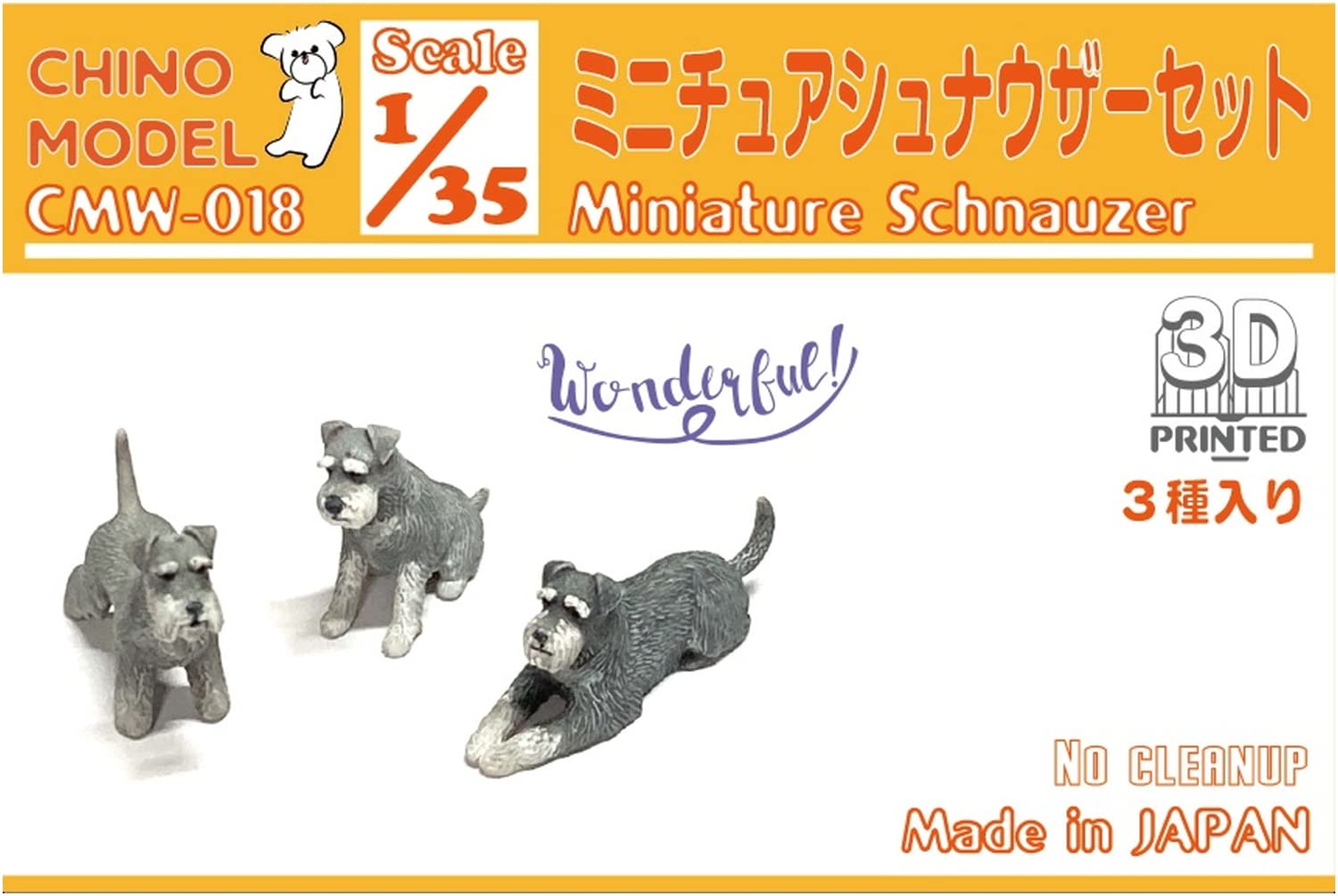 Amazon | チノモデル 1/35 ワンダフルシリーズ ミニチュアシュナウザー