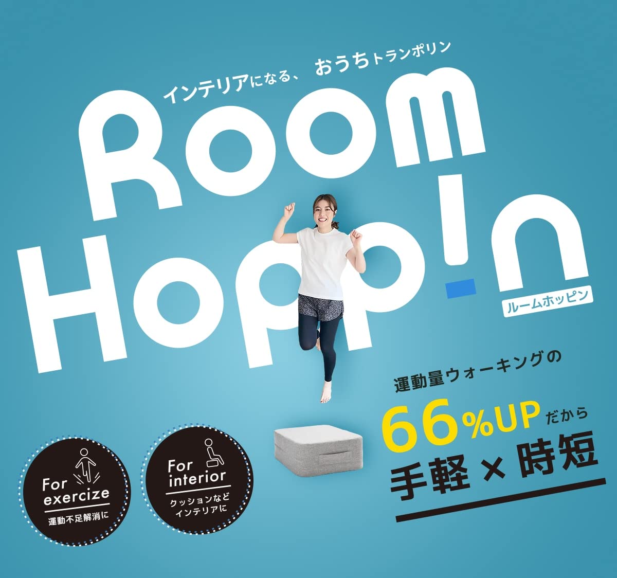 Amazon | コヨリ(coyoli) ルームホッピン トランポリン クッション
