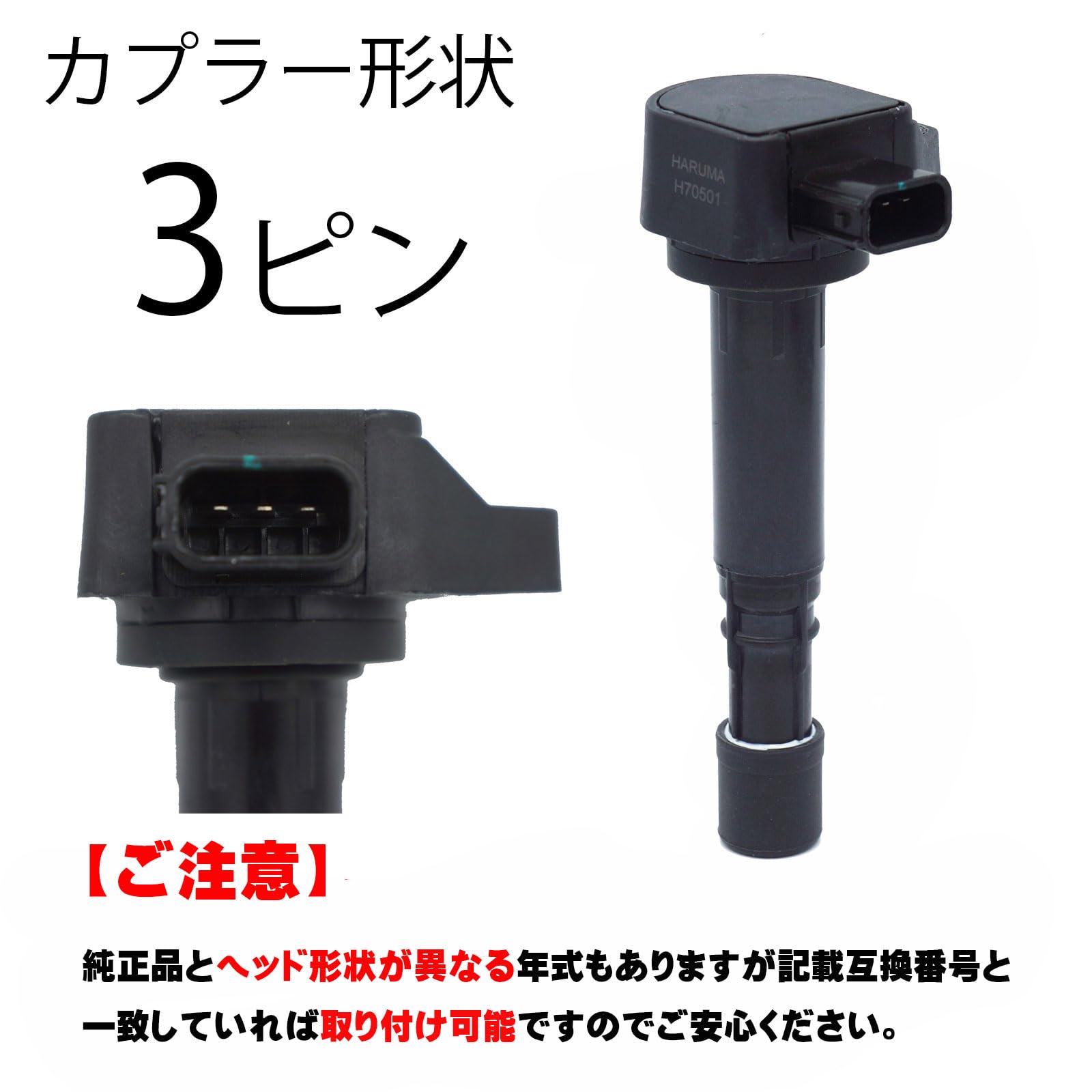 ホンダ イグニッションコイル 3本セットコイル＆ NGKプラグ3本セット