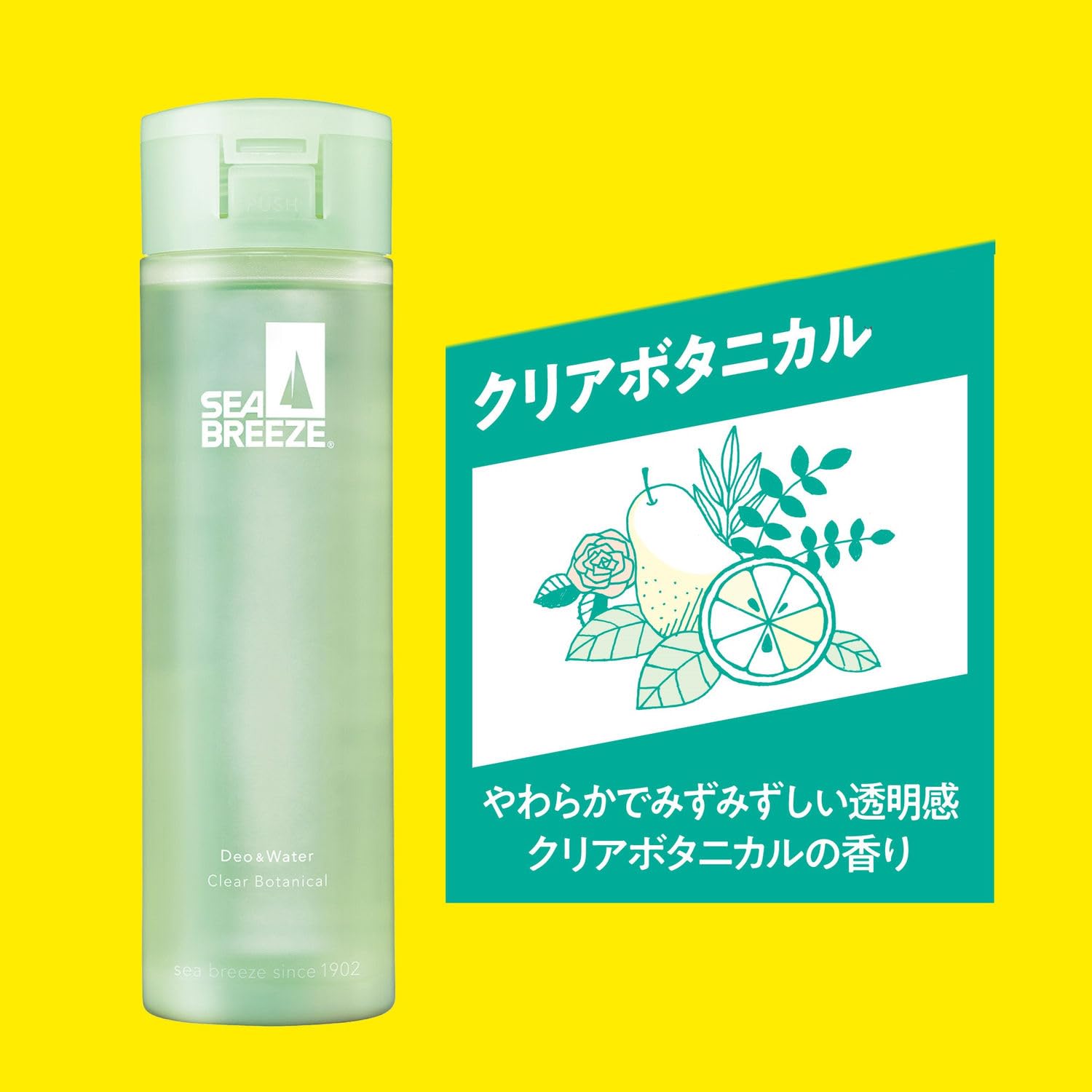 SEABREEZE デオ&ウォーター クリアボタニカル 160mL 医薬部外品