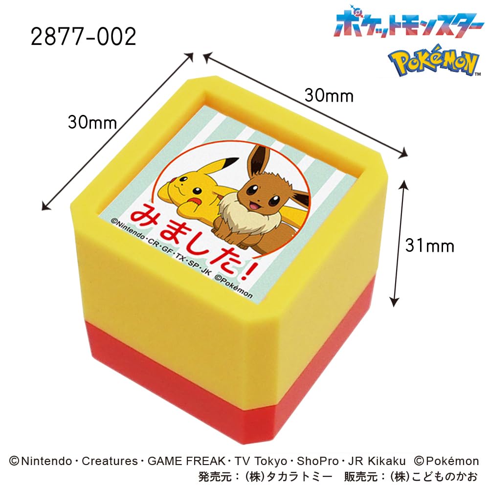 ポケモンスタンプ MDS BtoB |#こどものかお(国内販売のみ） スタンプ Nポケモン