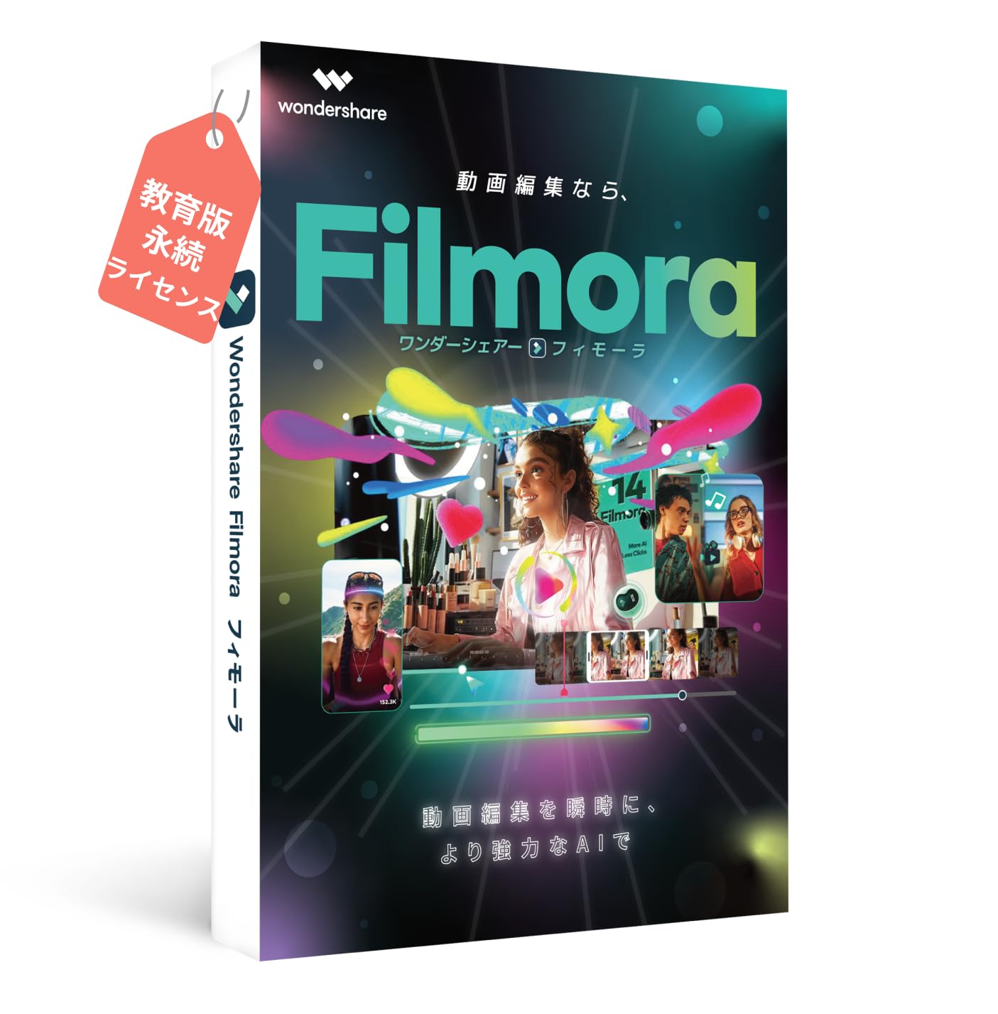 Amazon | 【教育版】Wondershare Filmora14 動画編集ソフト（Windows版