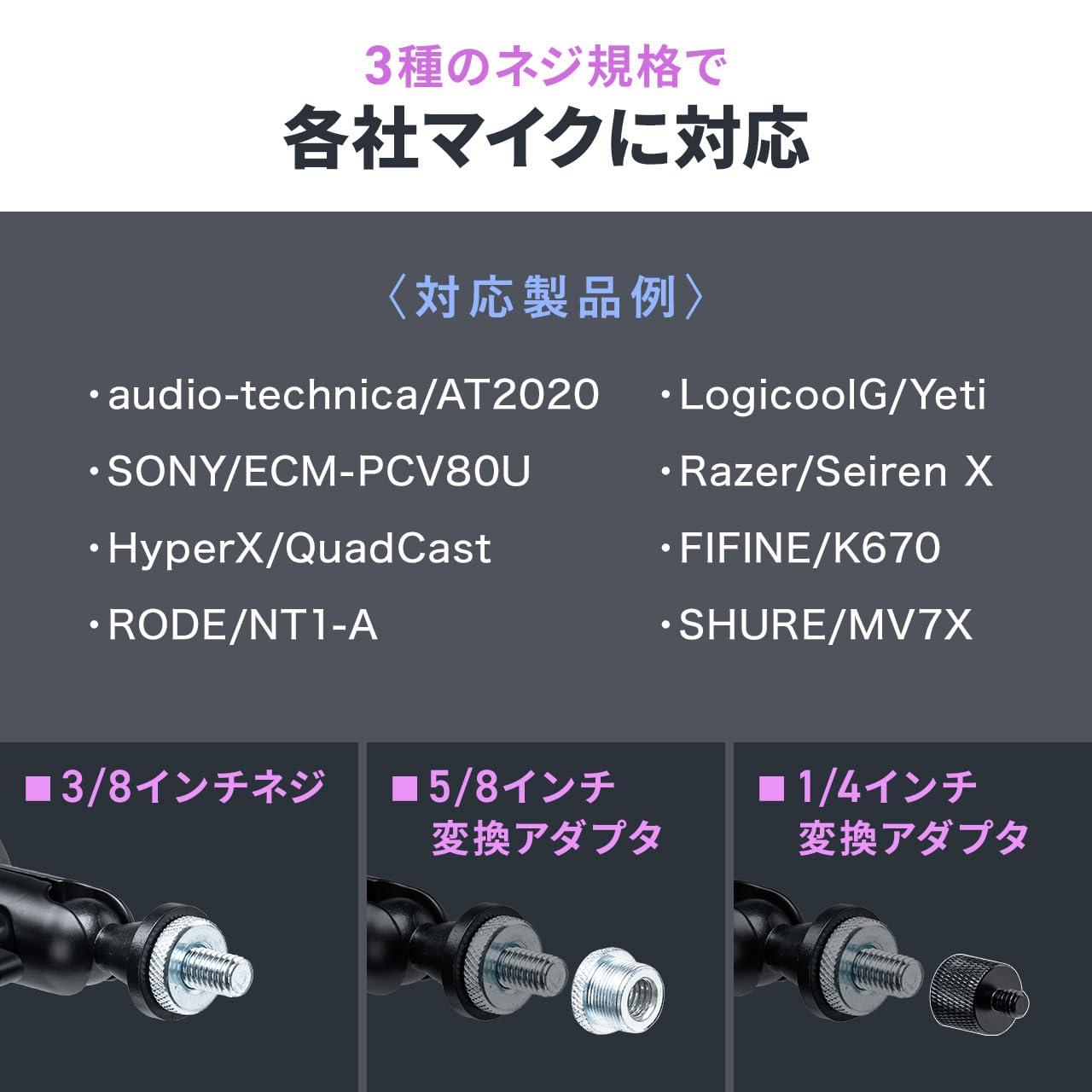 サンワダイレクト マイクアーム マイクスタンド 100-MCST001