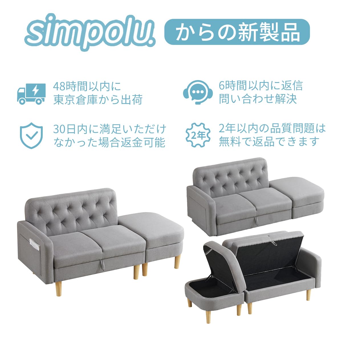 Simpolu 二人がけソファー Amazon｜Simpolu ソファー 収納付き 2-3人掛け オットマン付き 肘付き