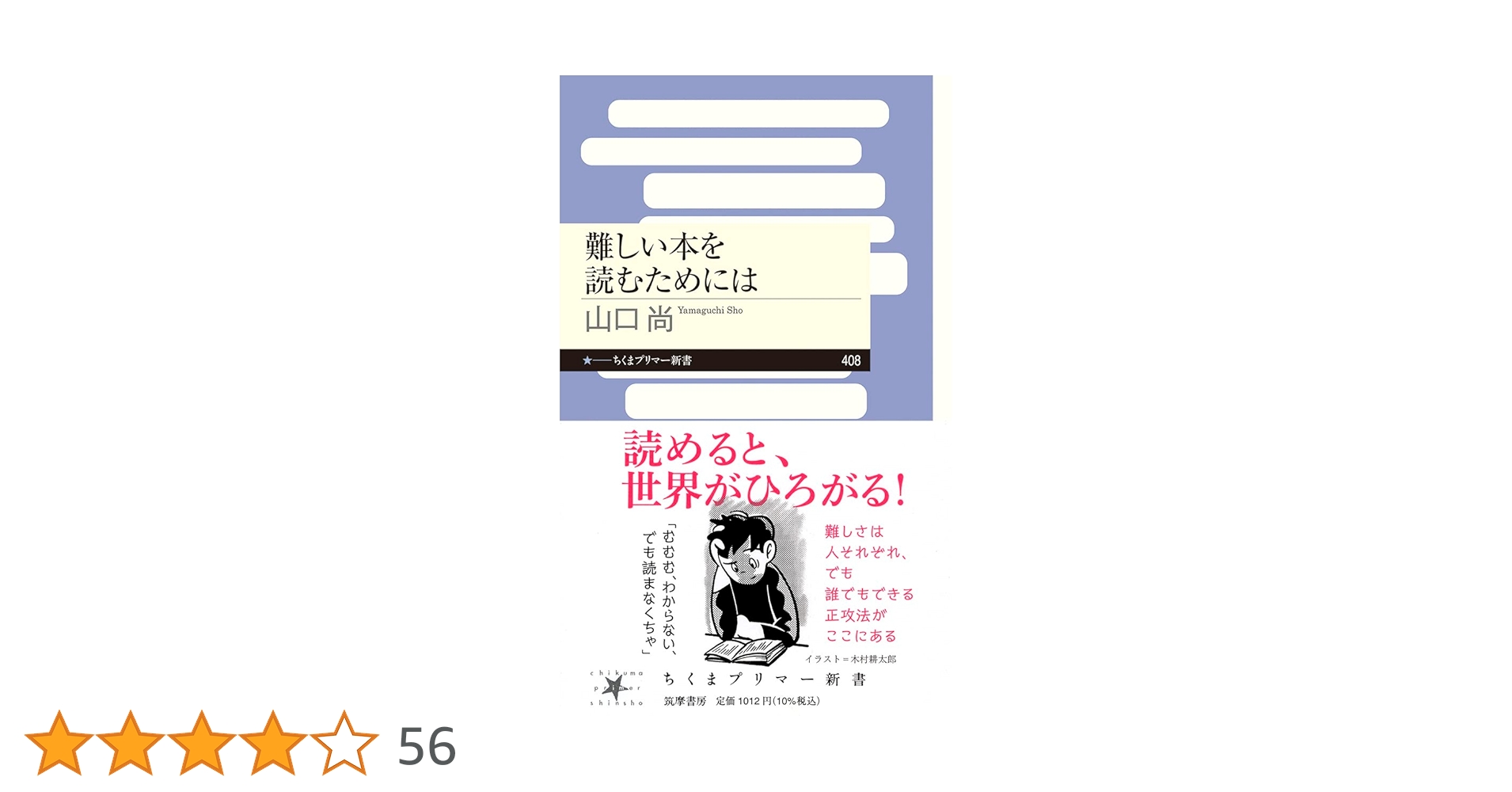 とても難しい本 Amazon.co.jp: 七つの世界の七不思議: なぞ驚異 (ジュニア