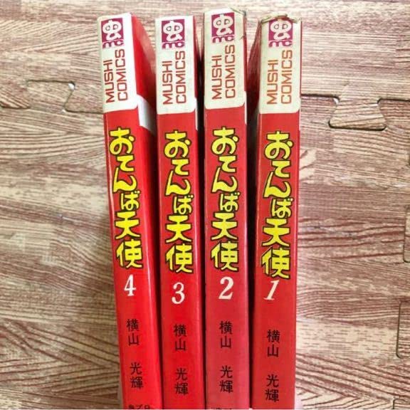 Amazon.co.jp: 虫プロ商事 虫コミックス 横山光輝 おてんば天使全4巻 