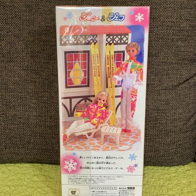 Amazon.co.jp: スキーファンジェニー 当時物 ジェニー 日本製 レア品