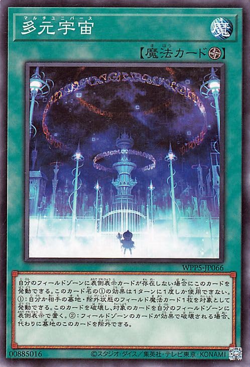 Amazon.co.jp: 遊戯王カード 多元宇宙(ノーマル) WORLD PREMIERE