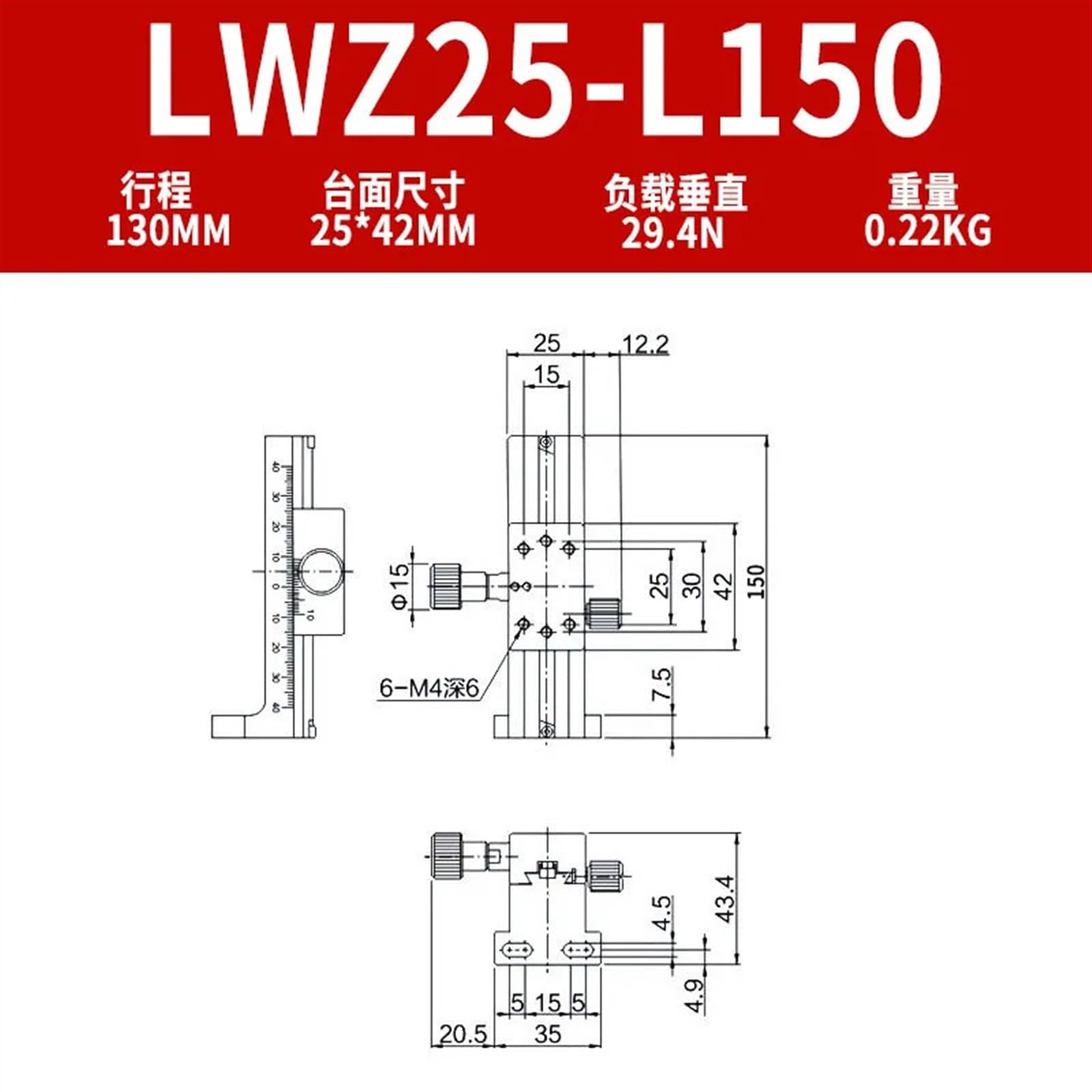 Mesa de rodillos con eje Z, guía de corte de ranuras de cola de milano de largo alcance, plataforma deslizante de mesa larga, plataforma de desplazamiento manual LWZ25, 25 x 42 mm (150 mm)