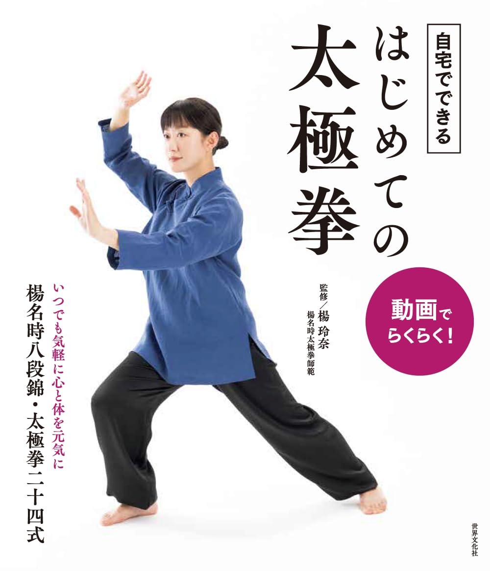 中華国術　太極拳教材　陳冸嶺 貴重本 中華國術太極拳教材- 陳泮嶺| Readmoo 分享書