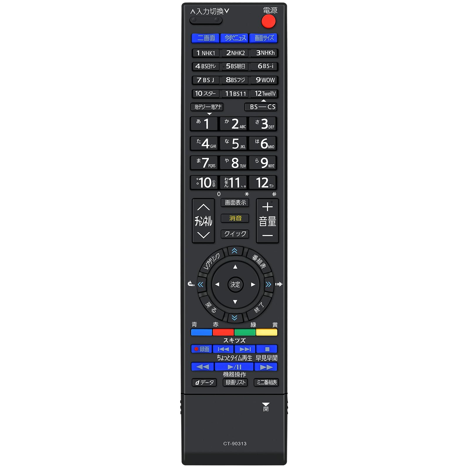 Amazon | テレビリモコン CT-90313 75015478 東芝用のリモコン 42H8000