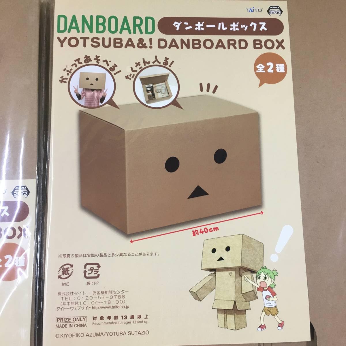 よつばと！ ダンボー まとめ セット よつばと！ ダンボー まとめ セット