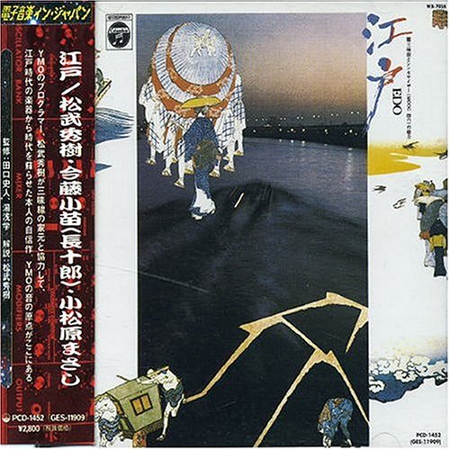 Matsutake, Hideki Edo Music