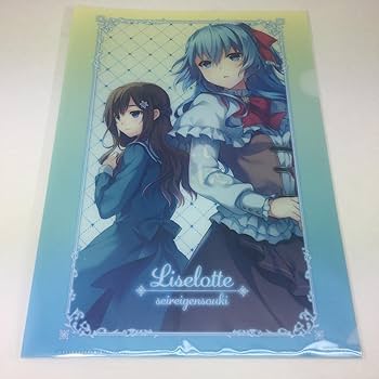 Amazon.co.jp: 精霊幻想記 A4クリアファイル リーゼロッテクレ