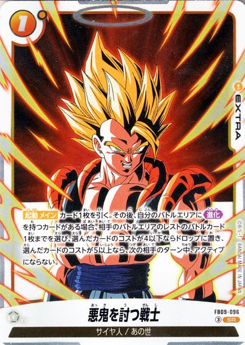 Amazon.co.jp: ドラゴンボールカードゲームフュージョンワールド 悪鬼
