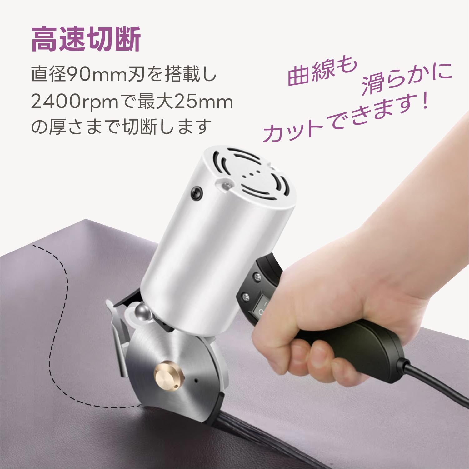 Amazon | Kurflo 電動カッター 布裁断機 2400rpm φ90mm刃 切断厚25mm