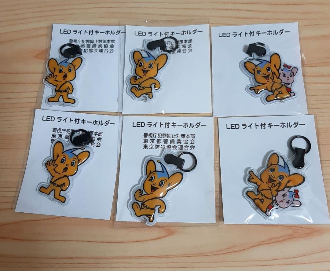 Amazon.co.jp: ピーポくん LED ライト付 キーホルダー 警視庁 3種類 6 Amazon.co.jp: ピーポくん LED ライト付 キーホルダー 警視庁 3種類 6