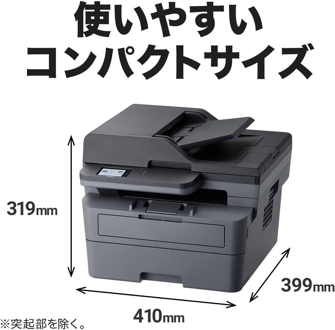 Amazon.co.jp: A4 モノクロレーザー複合機 (FAX/無線・有線 LAN/ADF