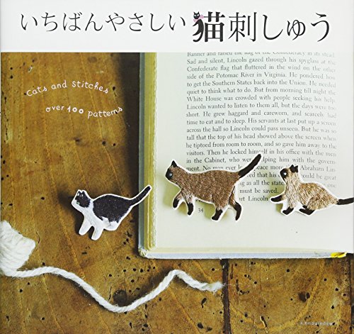 オライリー 無料電子書籍 いちばんやさしい猫刺しゅう バイ