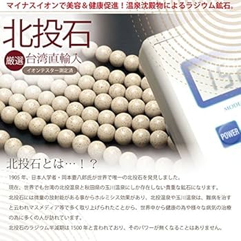 Amazon.co.jp: 北投石 かっさプレート 台湾 ほくとうせき