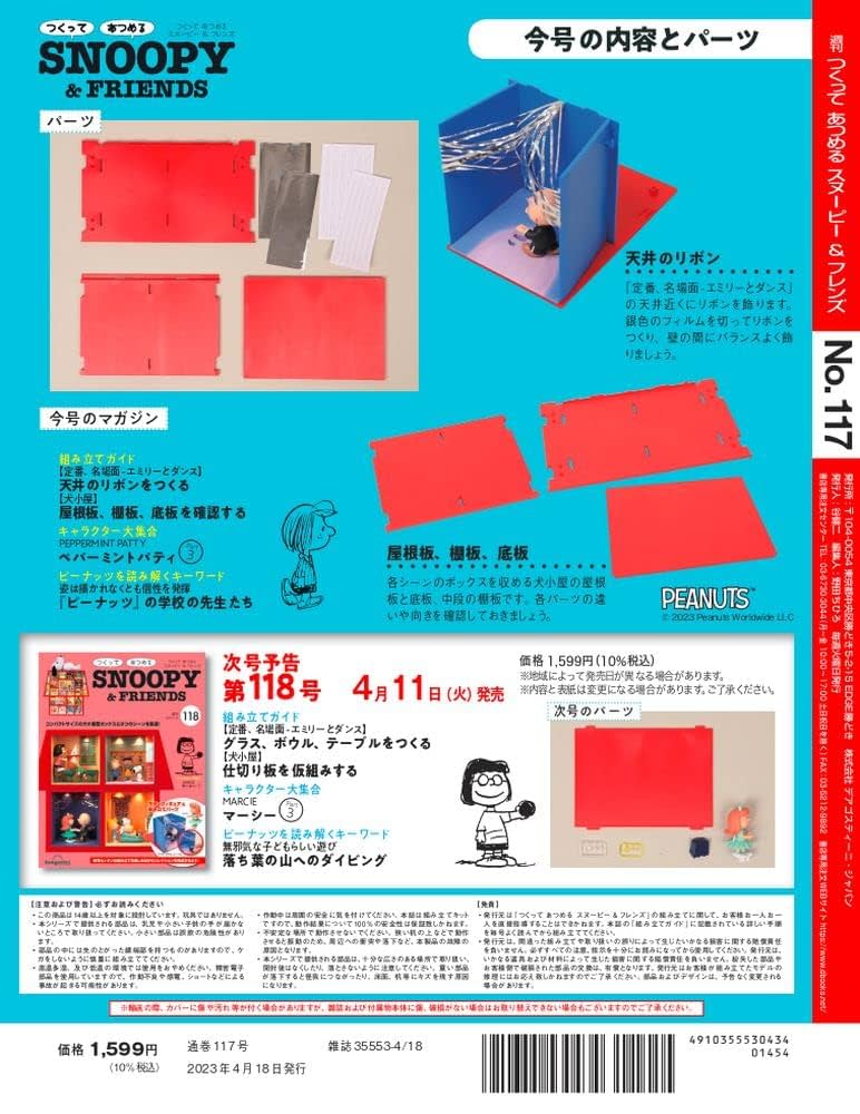 【デアゴスティーニ】スヌーピー&フレンズ 犬小屋型ボックスコレクション完成品 つくって あつめる スヌーピー＆フレンズ | デアゴスティーニ公式