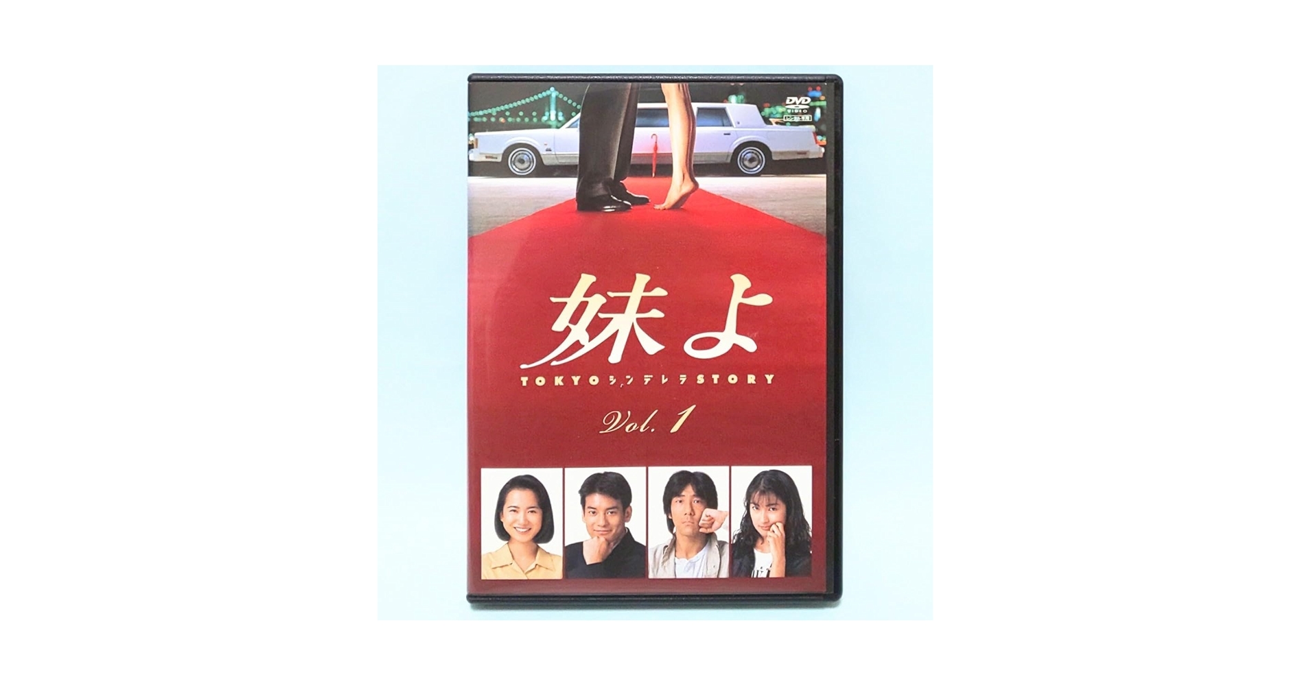ドラマ 妹よ DVD 全巻セット 和久井映見 唐沢寿明 岸谷五朗 鶴田真由 Amazon.co.jp: 妹よ レンタル版 DVD ドラマ 全巻 セット 和久井映見