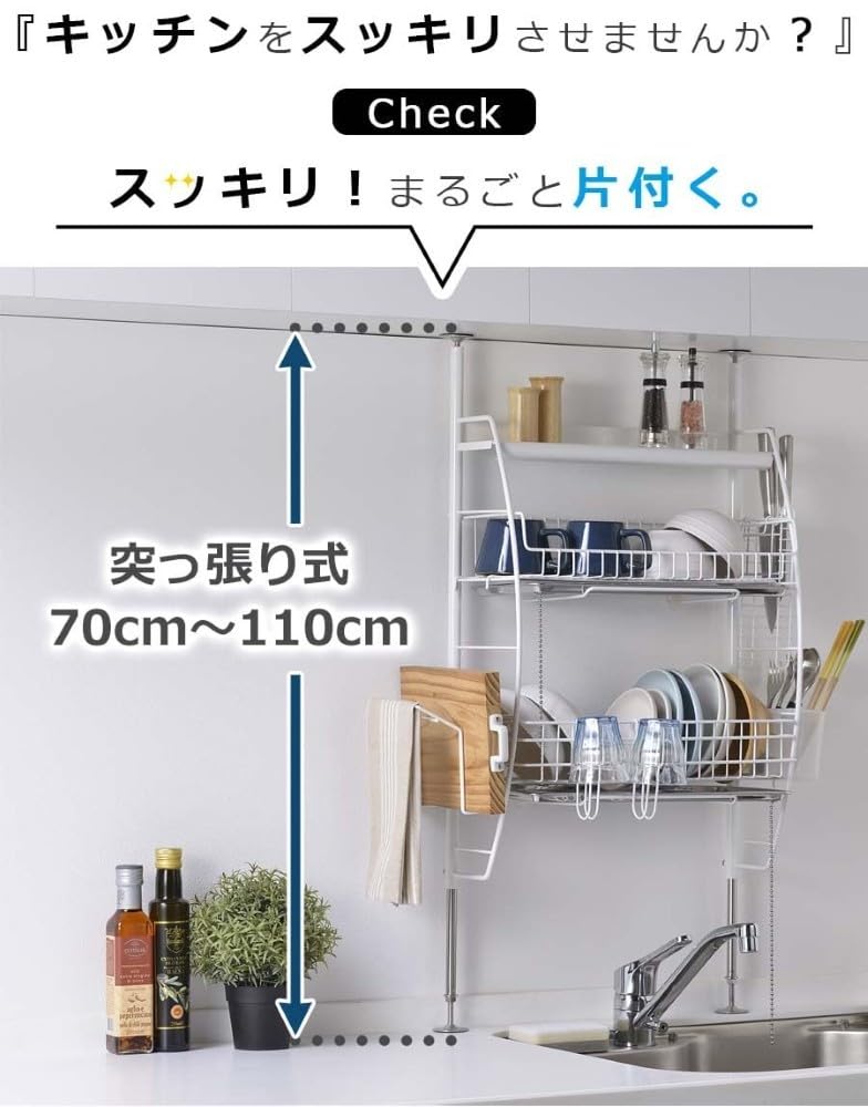 Amazon｜ビーワーススタイル 省スペースなのに大容量 水切りラック