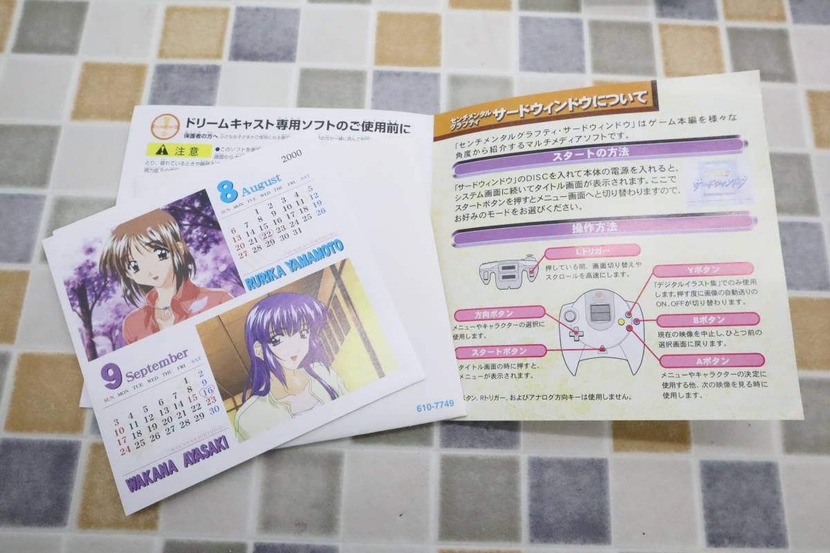 Amazon.co.jp: ∵ ｜センチメンタルグラフティ2｜ ドリキャス ドリーム