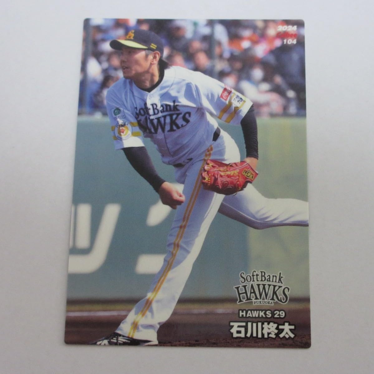 Amazon.co.jp: 2024カルビープロ野球チップスカード第2弾□レギュラー 