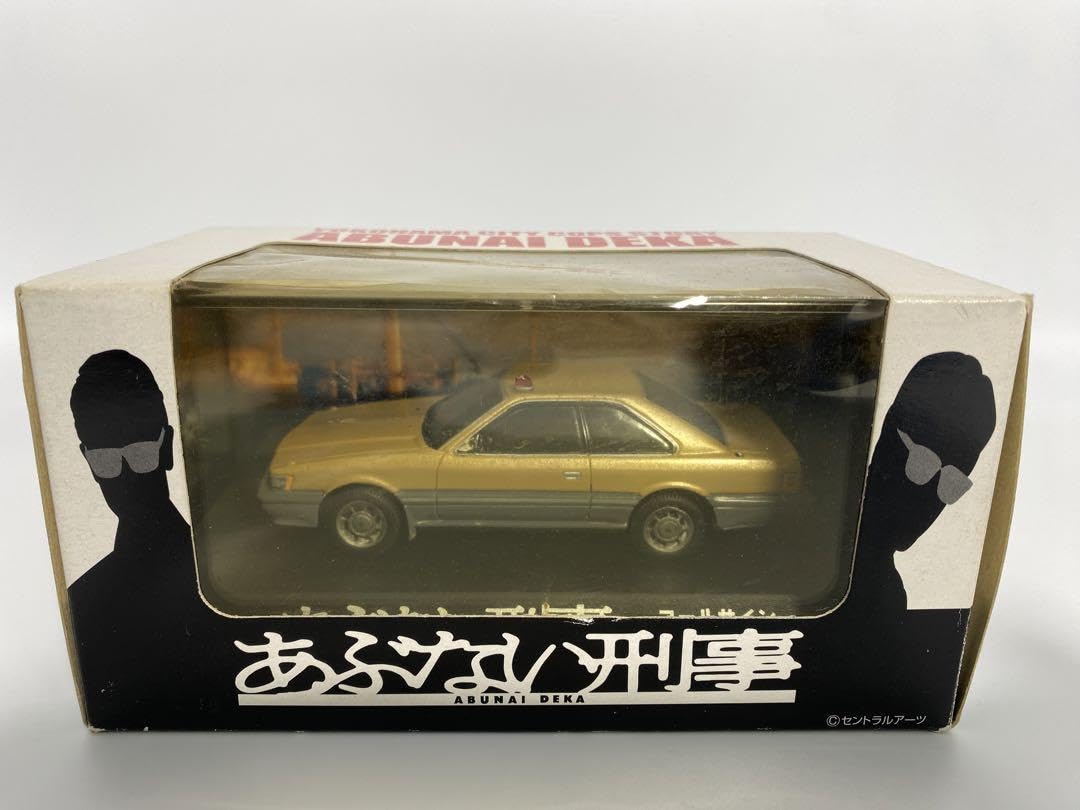 Amazon.co.jp: アオシマ C.C.コレクションシリーズ No.20 あぶない刑事 