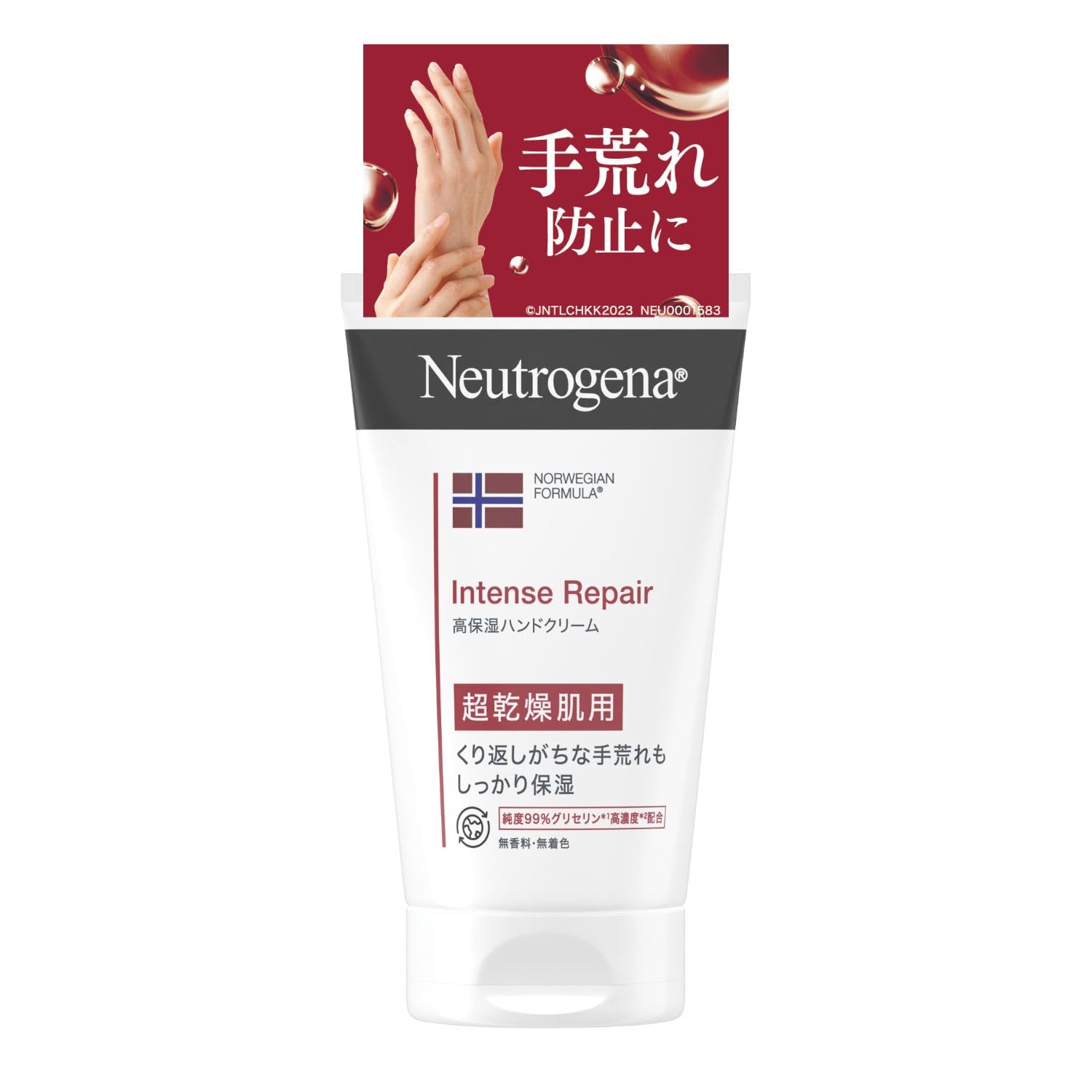 Neutrogena(ニュートロジーナ) ノルウェーフォーミュラ インテンスリペア ハンドクリーム 超乾燥肌用 無香料 単品 50g 50グラム (x 1) - 1