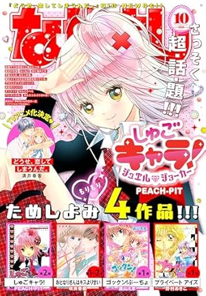 ★なかよし★ 71CJk1WS6zL.jpg_BO30,255,255,