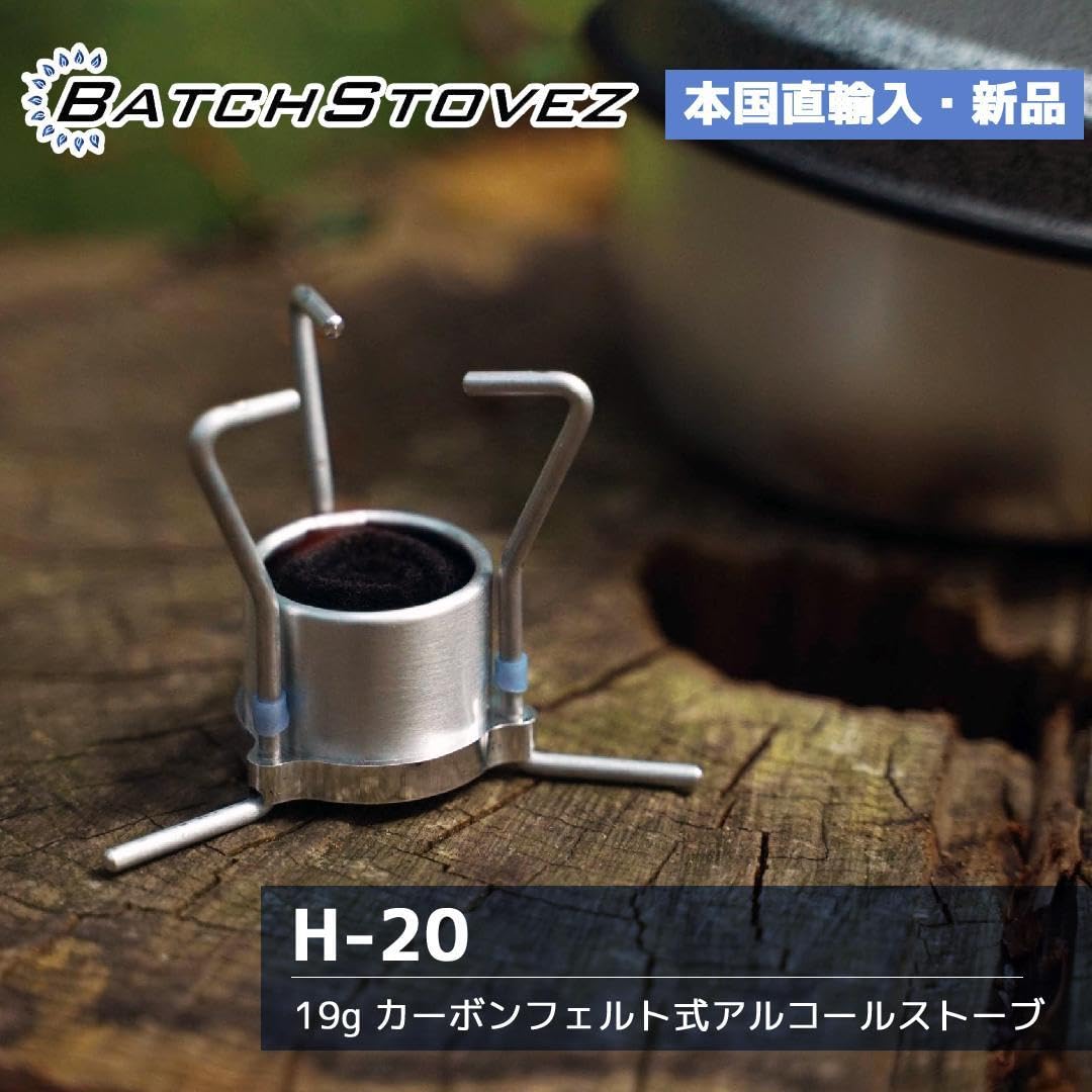 【新品未使用】BatchStovez H-20 カーボンフェルトストーブ 新品未使用】BatchStovez H-20 カーボンフェルトストーブ - メルカリ