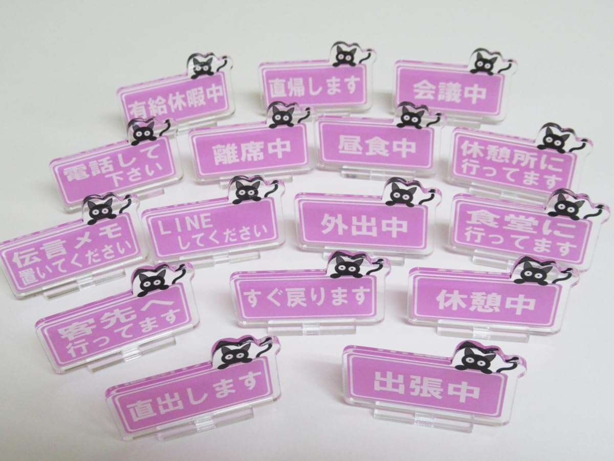 Amazon | 『オフィスの伝言メモ』 アクリルスタンド 猫 卓上 サイン