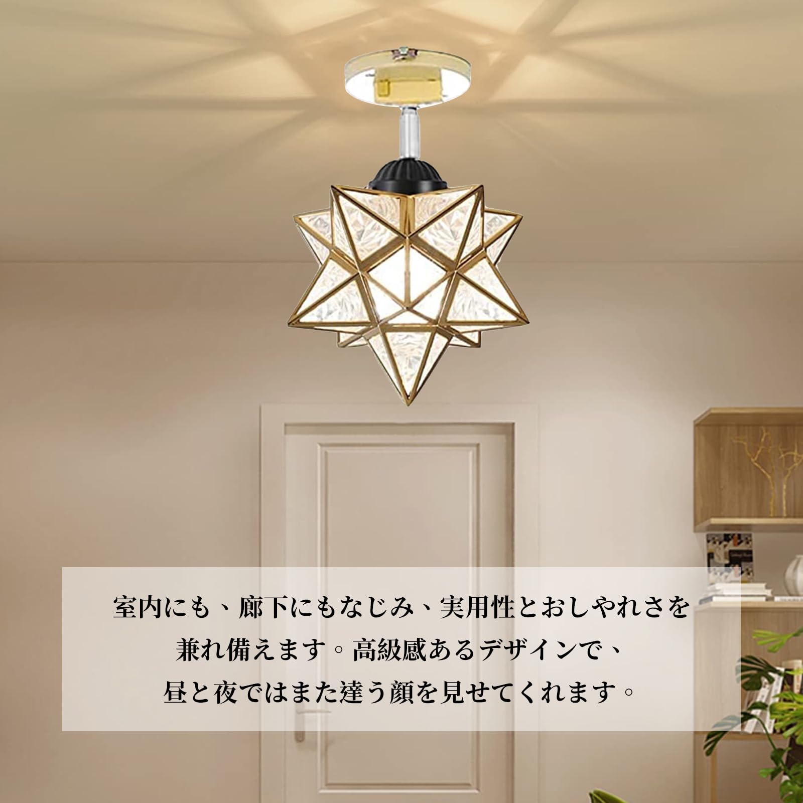 Amazon.co.jp : 億兆堂 星型シーリングライト ガラス 1灯 工事不要 