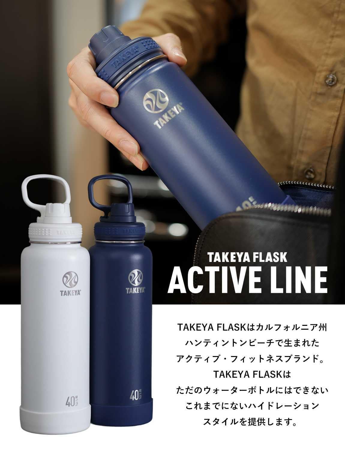 Amazon | 【タケヤ公式】タケヤフラスク アクティブライン 1.17L