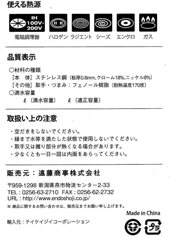 遠藤商事 TKG やかん 湯沸かし 容量(L)6 IH対応 ステンレスで錆び
