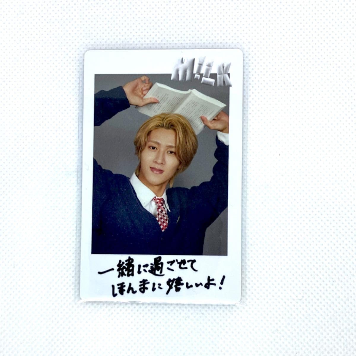 Amazon.co.jp: M!LK SMILE チェキ風トレカ 曽野舜太 一緒に過ごせて