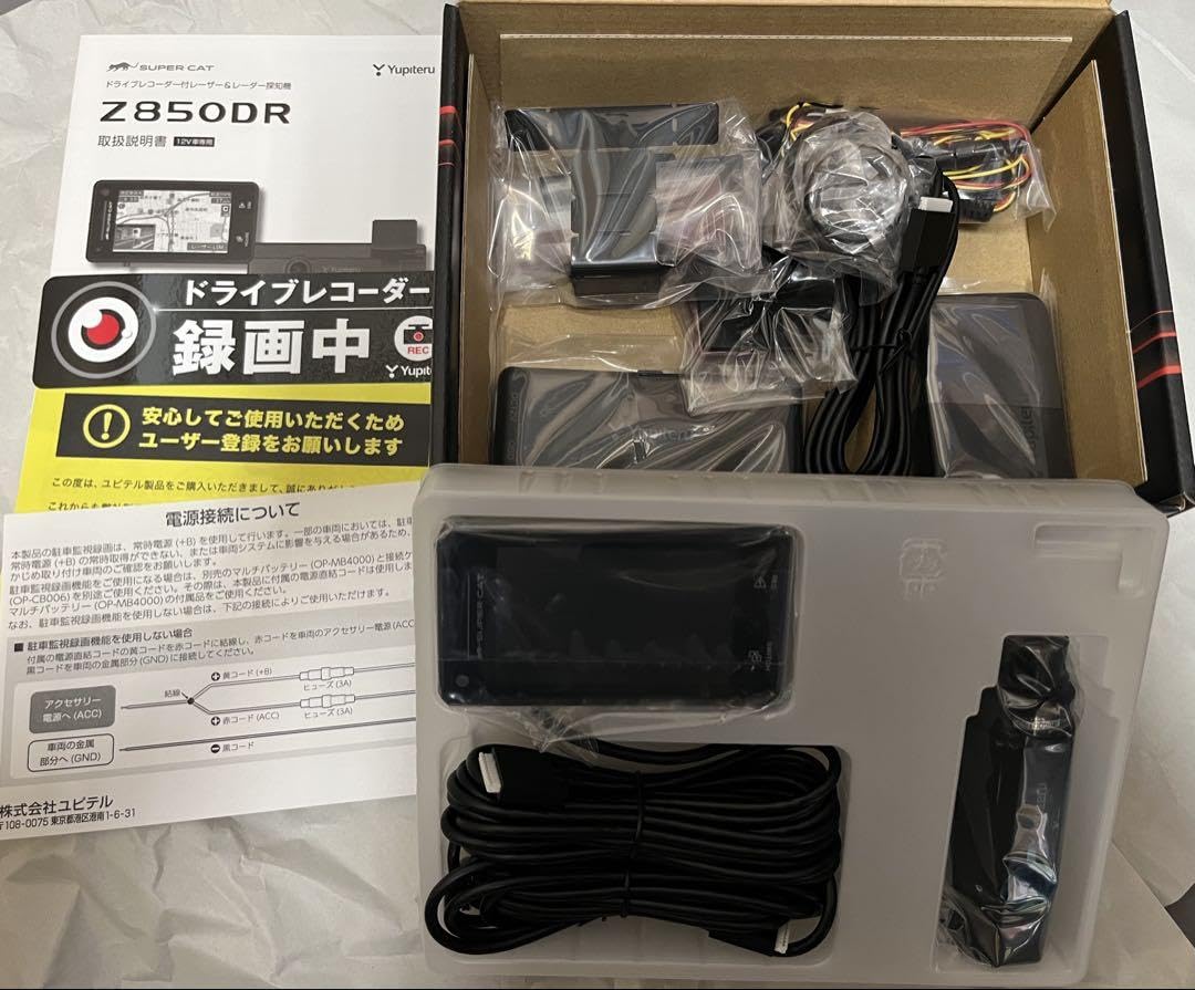 Amazon.co.jp: 【値下げ〜6/8まで】 ユピテルZ850DRドラレコ
