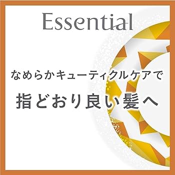 Amazon | 【まとめ買い】エッセンシャル ダメージケア リッチ