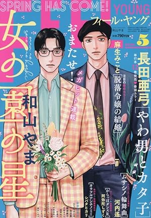 ファミレス行こ。下 トランプ付き特装版 げんきおまもり セット♡ Amazon.co.jp: ファミレス行こ。 下 トランプ付き特装版 (ビーム